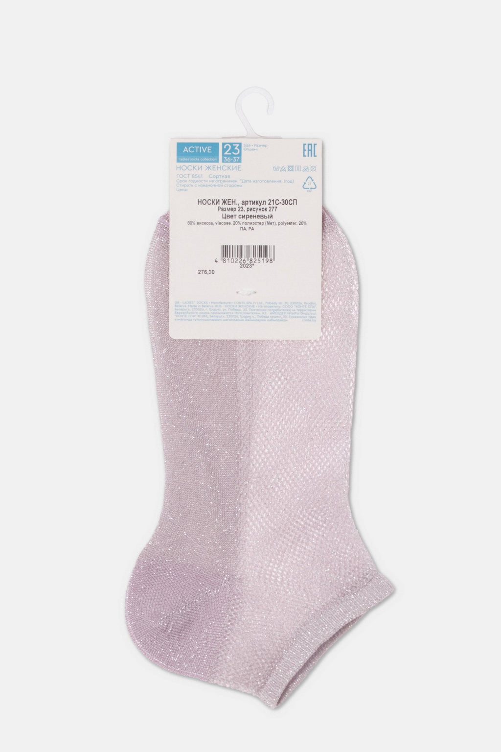 Ankle Socks Conte Active - 277 Viscose With Openwork Weaving